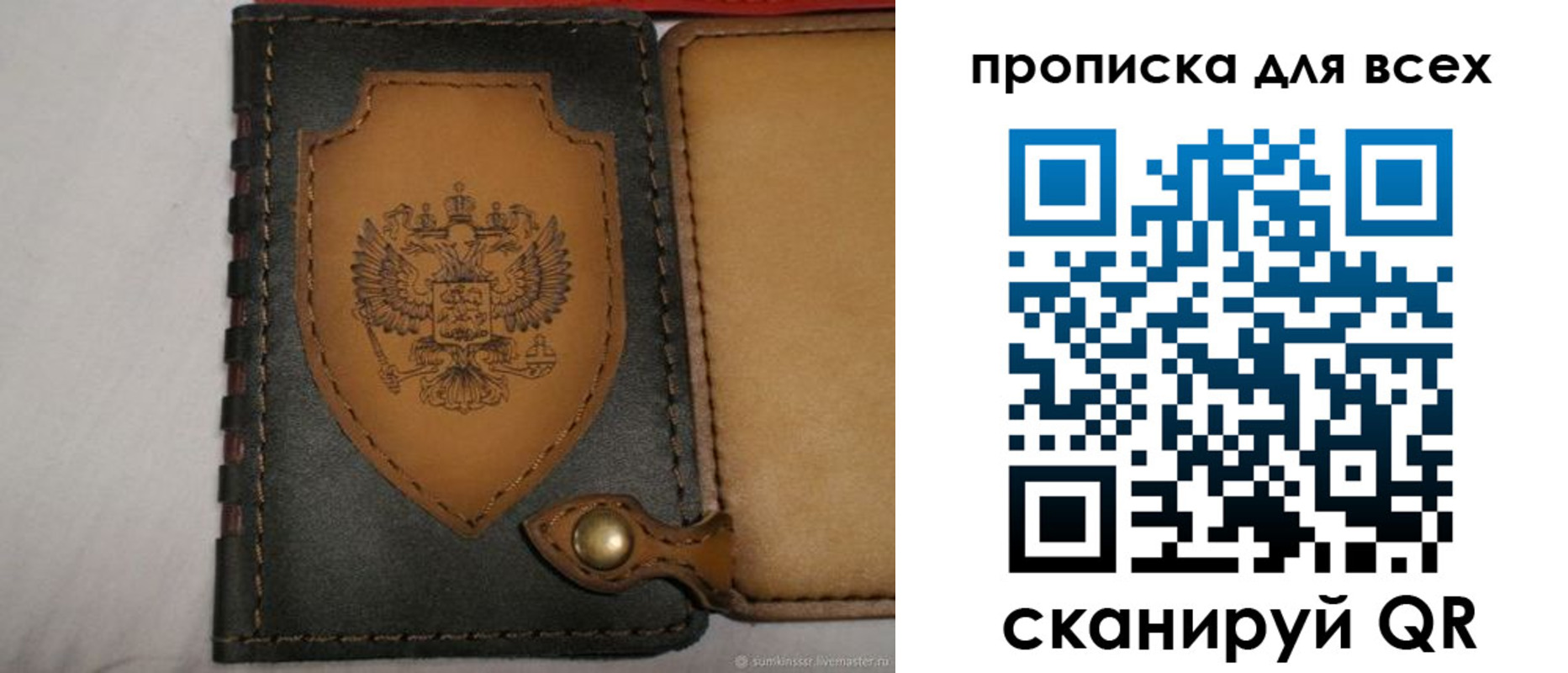 прописка для школы в Боровичах