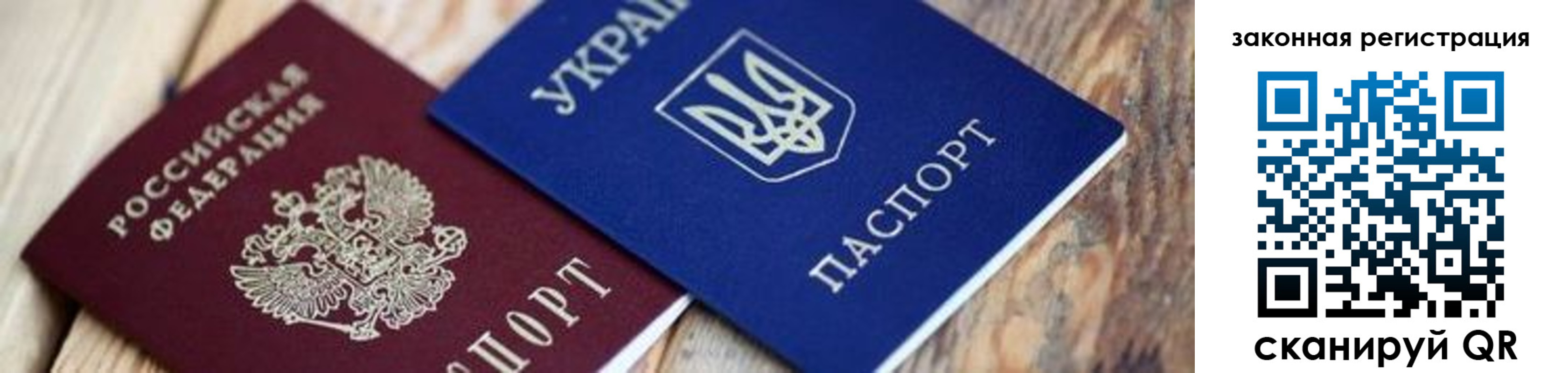 прописка иностранных граждан в Боровичах