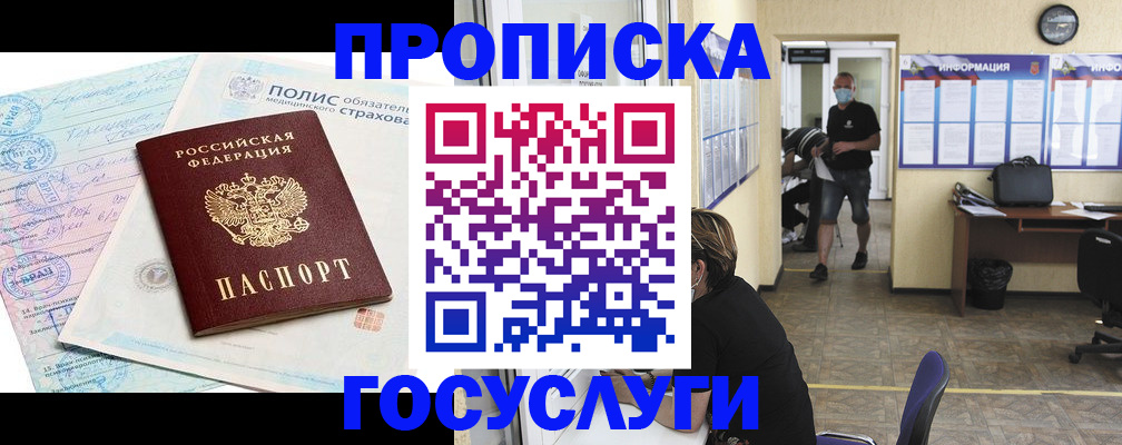 миграционный учет в Боровичах