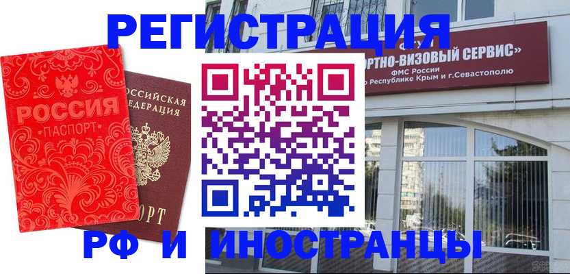 прописка ребенка в Боровичах