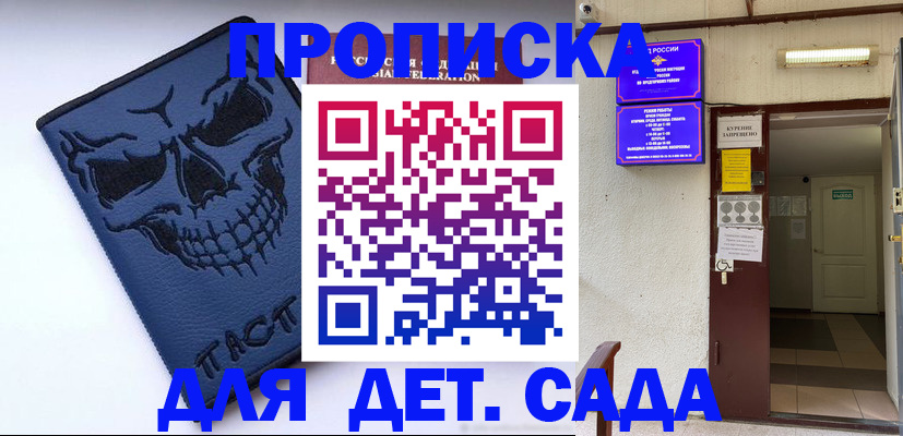 прописка паспорт в Боровичах