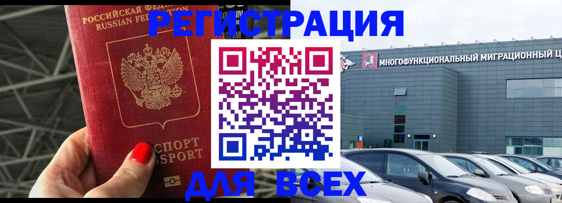 временная регистрация недорого в Боровичах