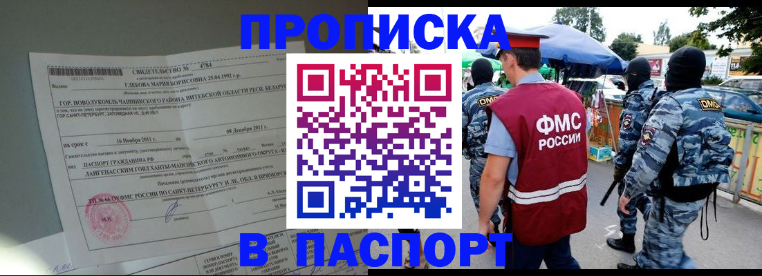 временная регистрация адрес в Боровичах