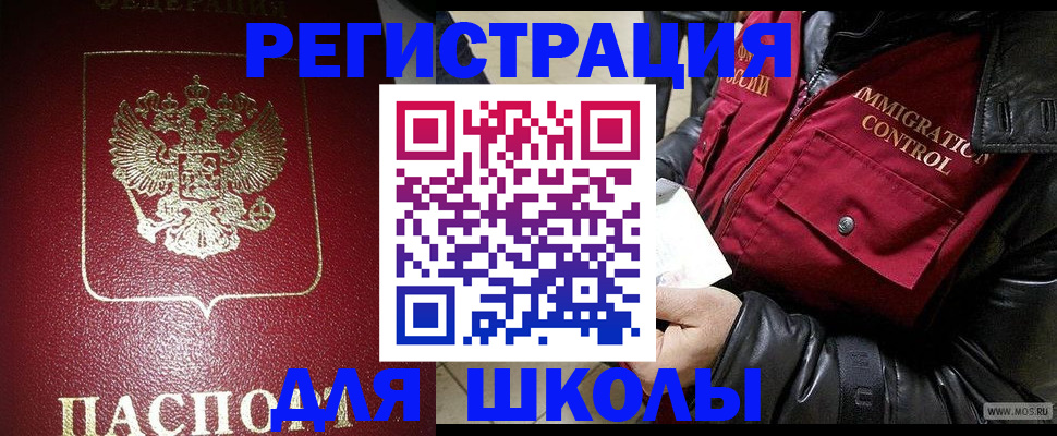 прописка в квартире в Боровичах