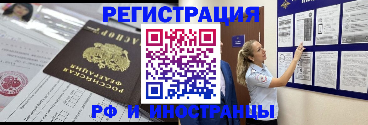 временная регистрация собственник в Боровичах