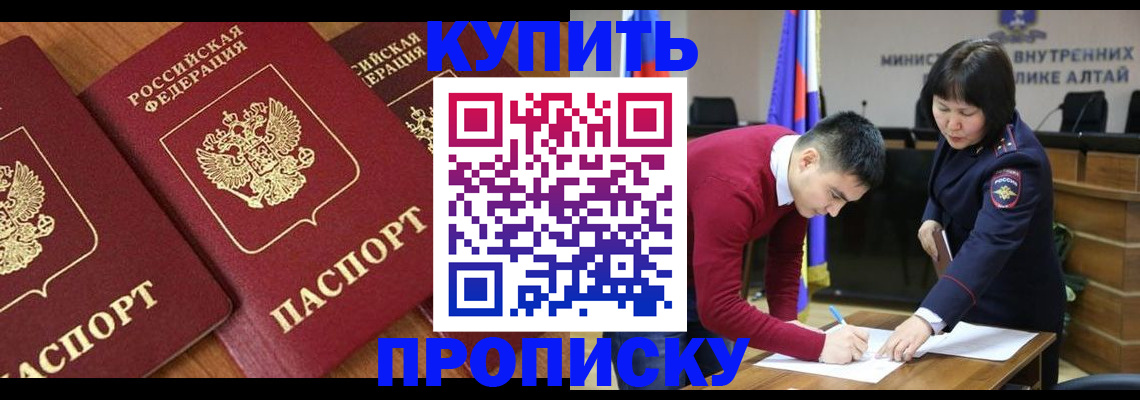 временная прописка в Боровичах